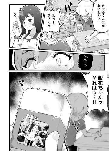 [Rabu] Gal-tachi ni Ijimerarete Ita Boku, Nenrei Taikou Appli de Gyakuten Harem Fhentai - Page 11