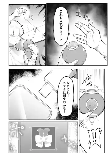 [Rabu] Gal-tachi ni Ijimerarete Ita Boku, Nenrei Taikou Appli de Gyakuten Harem Fhentai - Page 15