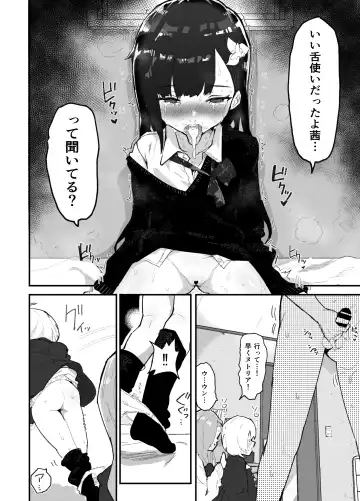 [Rabu] Gal-tachi ni Ijimerarete Ita Boku, Nenrei Taikou Appli de Gyakuten Harem Fhentai - Page 30