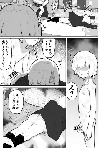 [Rabu] Gal-tachi ni Ijimerarete Ita Boku, Nenrei Taikou Appli de Gyakuten Harem Fhentai - Page 31