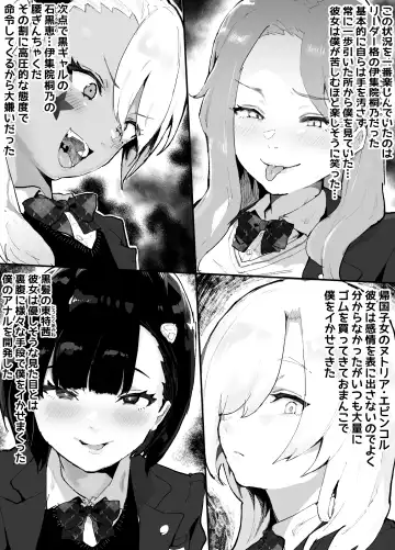 [Rabu] Gal-tachi ni Ijimerarete Ita Boku, Nenrei Taikou Appli de Gyakuten Harem Fhentai - Page 4