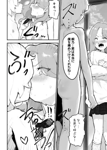 [Rabu] Gal-tachi ni Ijimerarete Ita Boku, Nenrei Taikou Appli de Gyakuten Harem Fhentai - Page 40