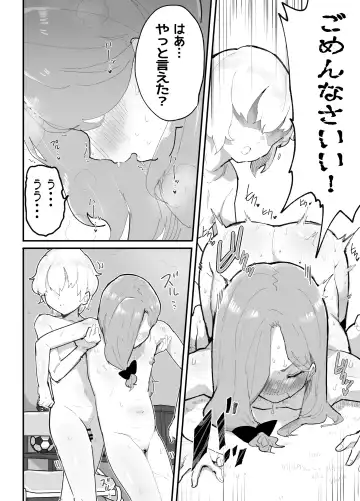 [Rabu] Gal-tachi ni Ijimerarete Ita Boku, Nenrei Taikou Appli de Gyakuten Harem Fhentai - Page 52