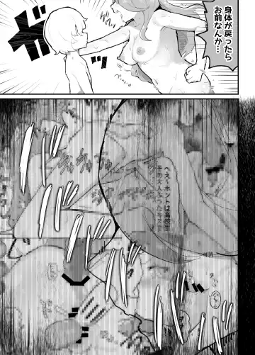 [Rabu] Gal-tachi ni Ijimerarete Ita Boku, Nenrei Taikou Appli de Gyakuten Harem Fhentai - Page 56