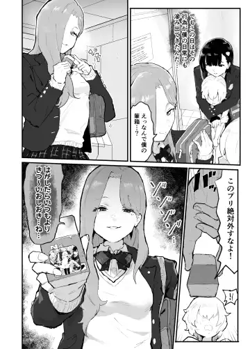 [Rabu] Gal-tachi ni Ijimerarete Ita Boku, Nenrei Taikou Appli de Gyakuten Harem Fhentai - Page 9