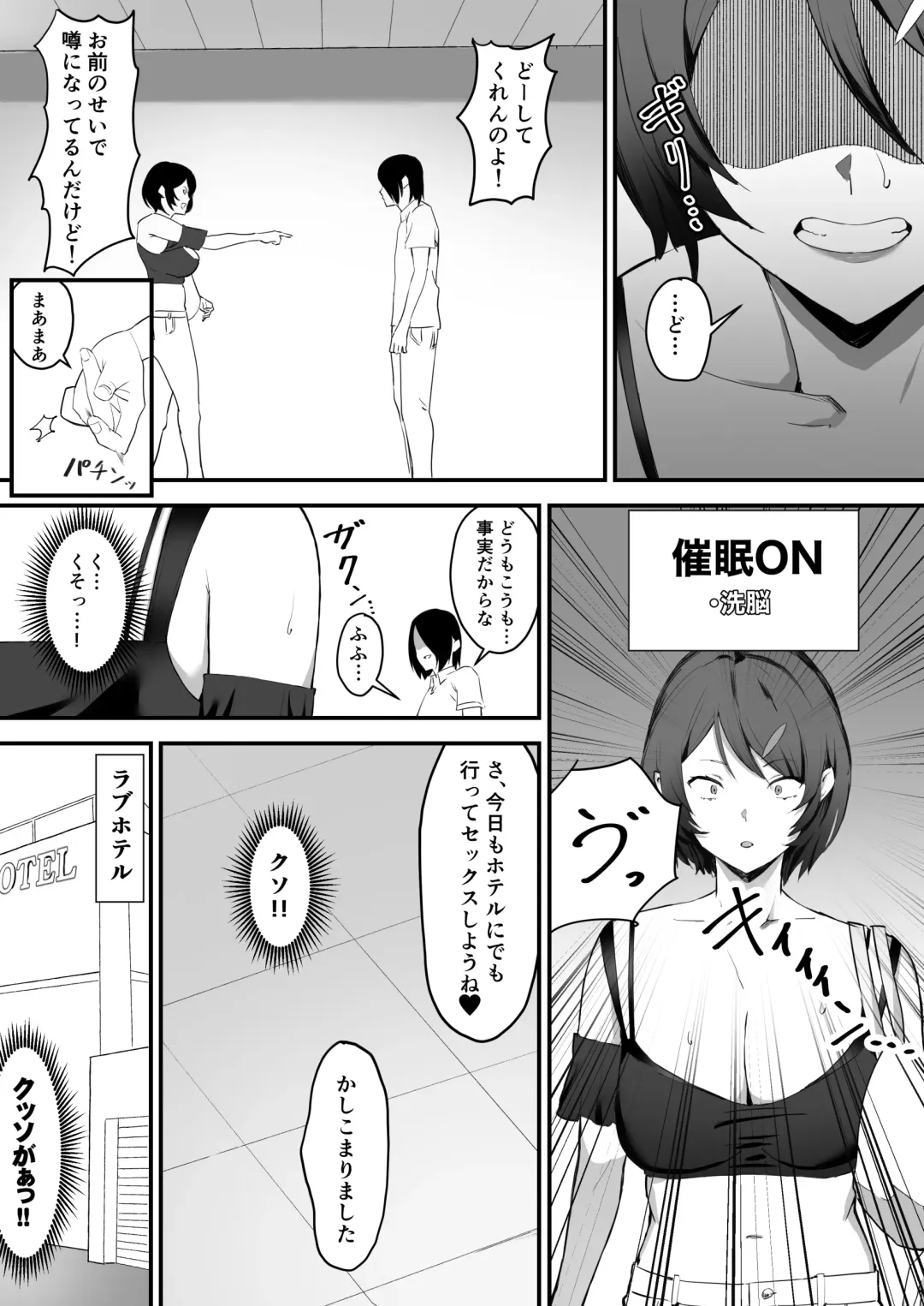 [Okki] Saimin Bakunyuu Kanojo Fhentai - Page 14