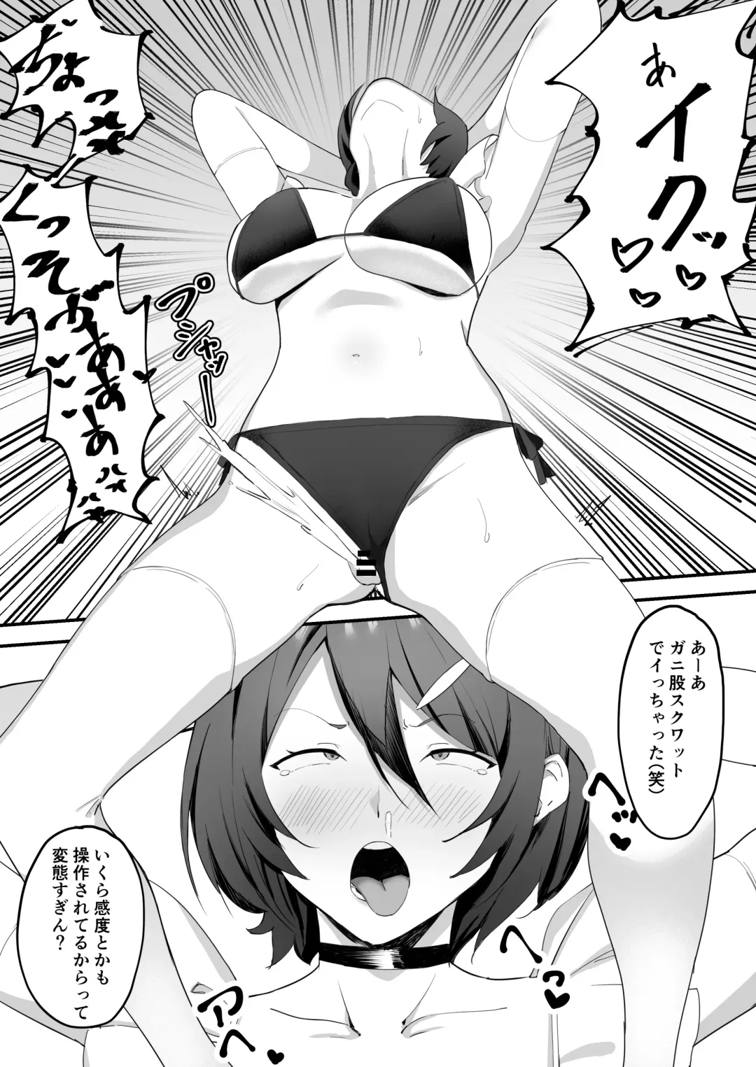 [Okki] Saimin Bakunyuu Kanojo Fhentai - Page 29