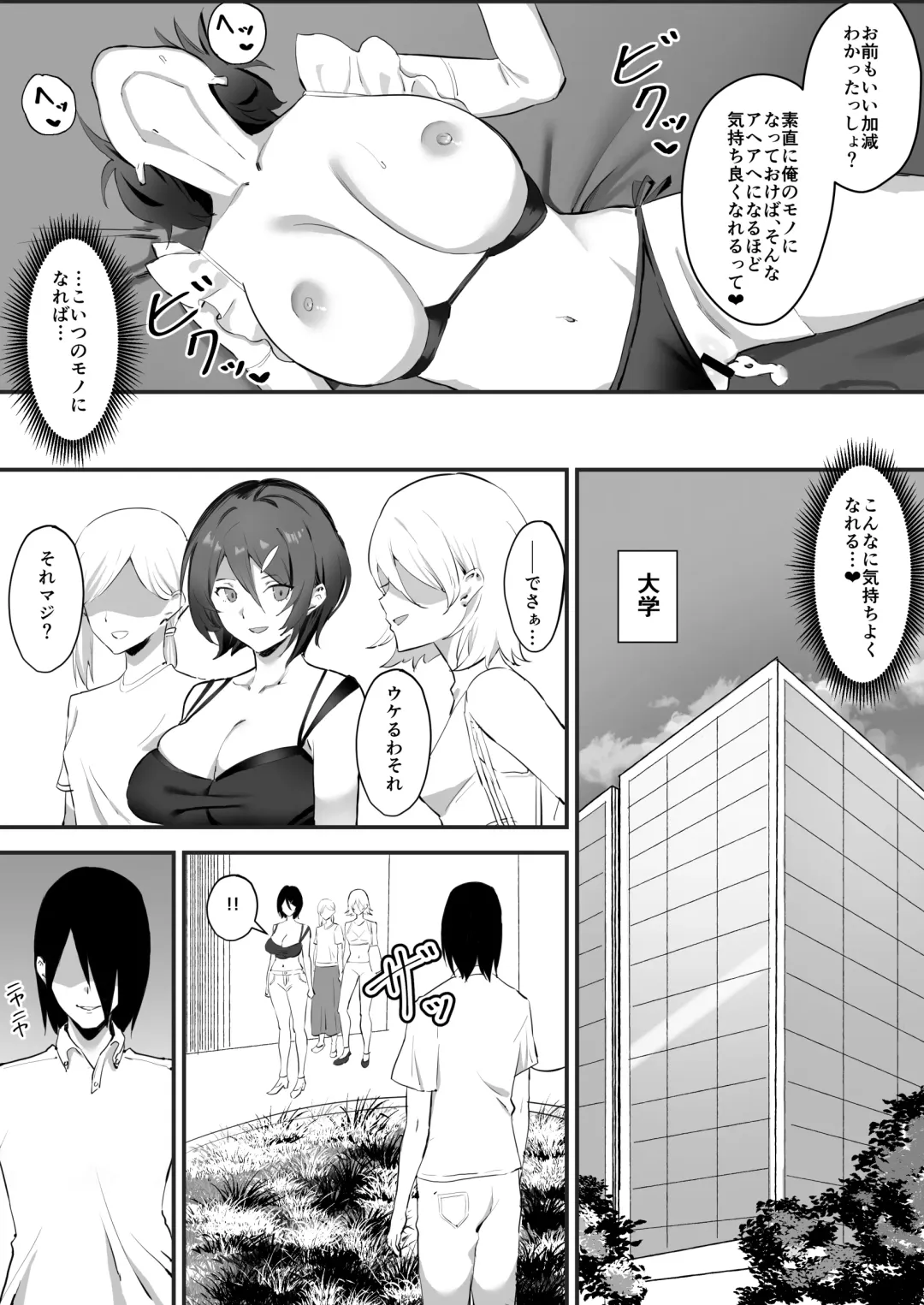 [Okki] Saimin Bakunyuu Kanojo Fhentai - Page 35