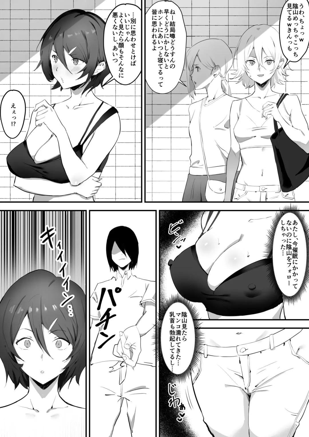 [Okki] Saimin Bakunyuu Kanojo Fhentai - Page 36