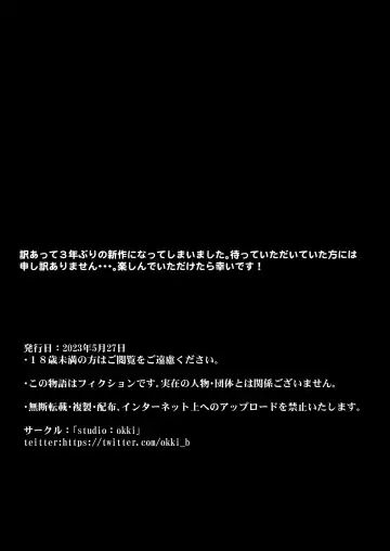 [Okki] Saimin Bakunyuu Kanojo Fhentai - Page 38