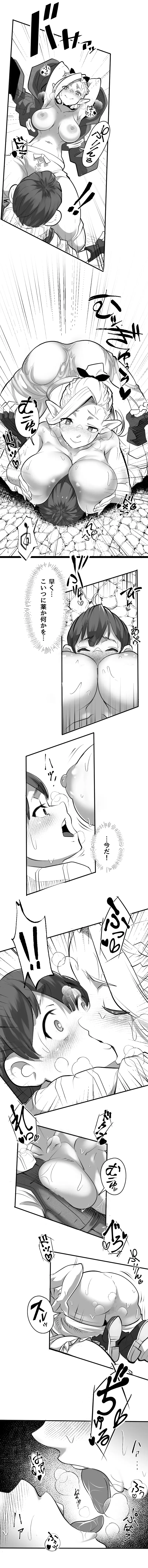 [Koda1ra] Dungeon de Nazo Meshi o Tabete kara, Yousu ga Okashii Uchi no Elf Fhentai - Page 4