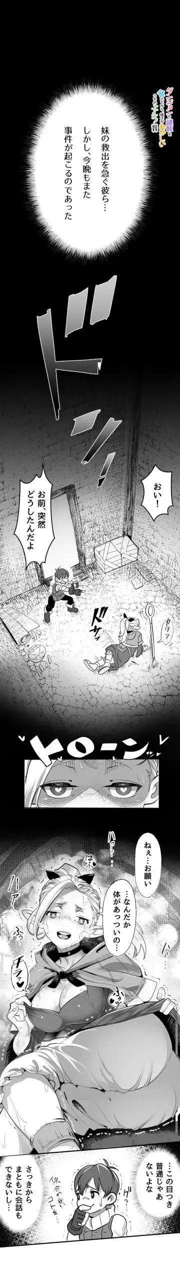 [Koda1ra] Dungeon de Nazo Meshi o Tabete kara, Yousu ga Okashii Uchi no Elf Fhentai - Page 2