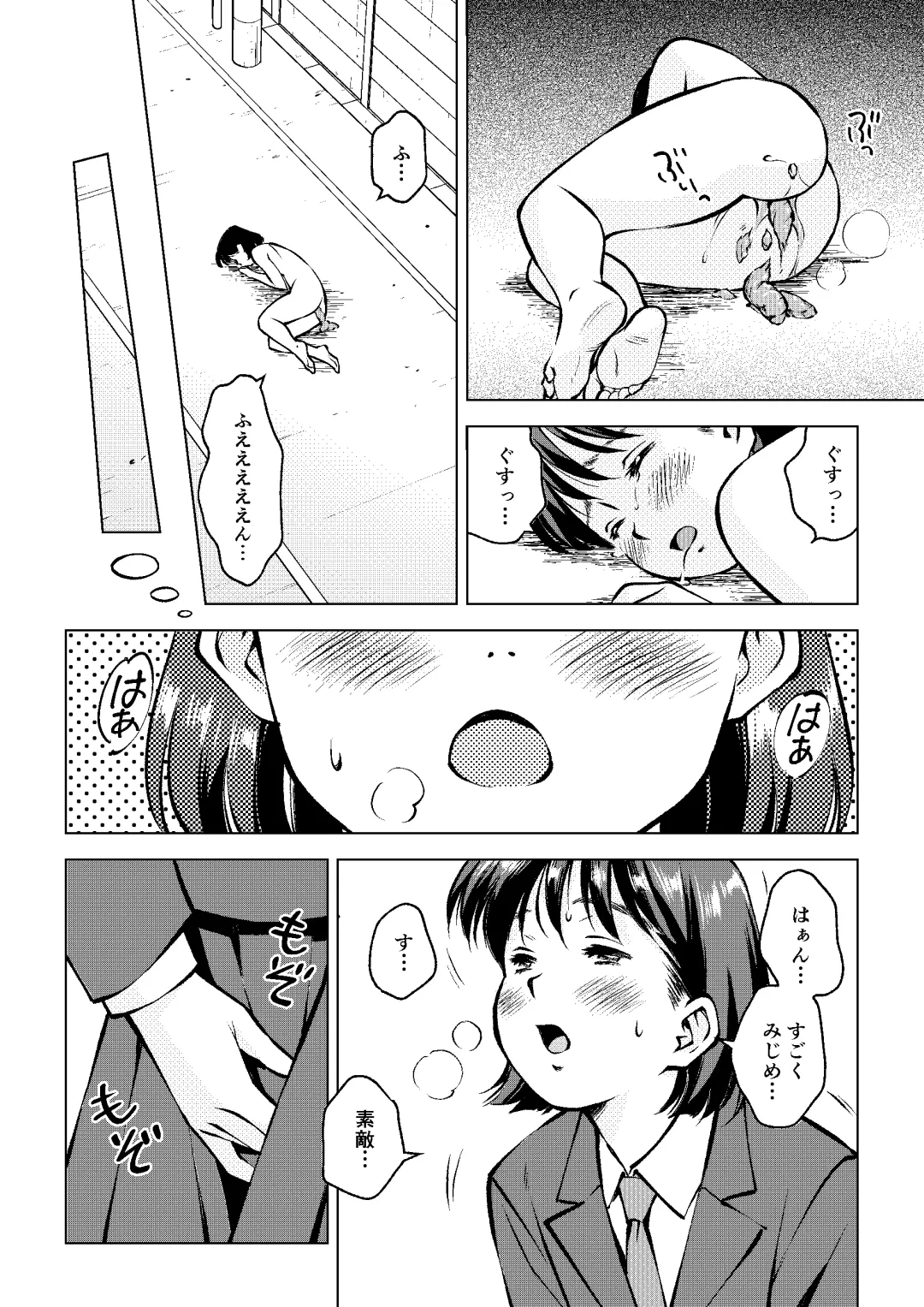 Akogare no Rojou Unko Fhentai - Page 17