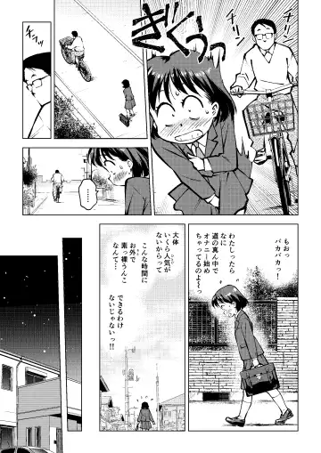 Akogare no Rojou Unko Fhentai - Page 18