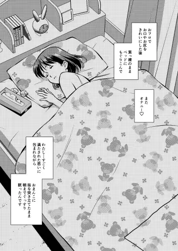 Akogare no Rojou Unko Fhentai - Page 31