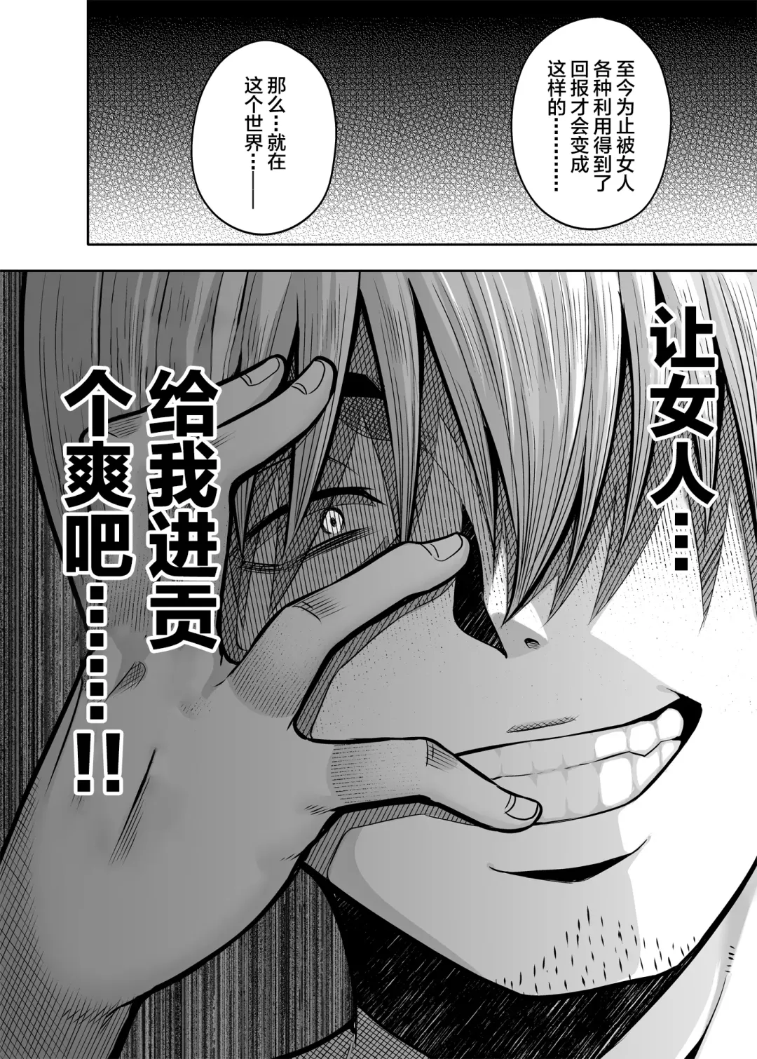 [Nectar] Gyakuten Enkou ~Ore ga Kawareru Sekai~ Fhentai - Page 15