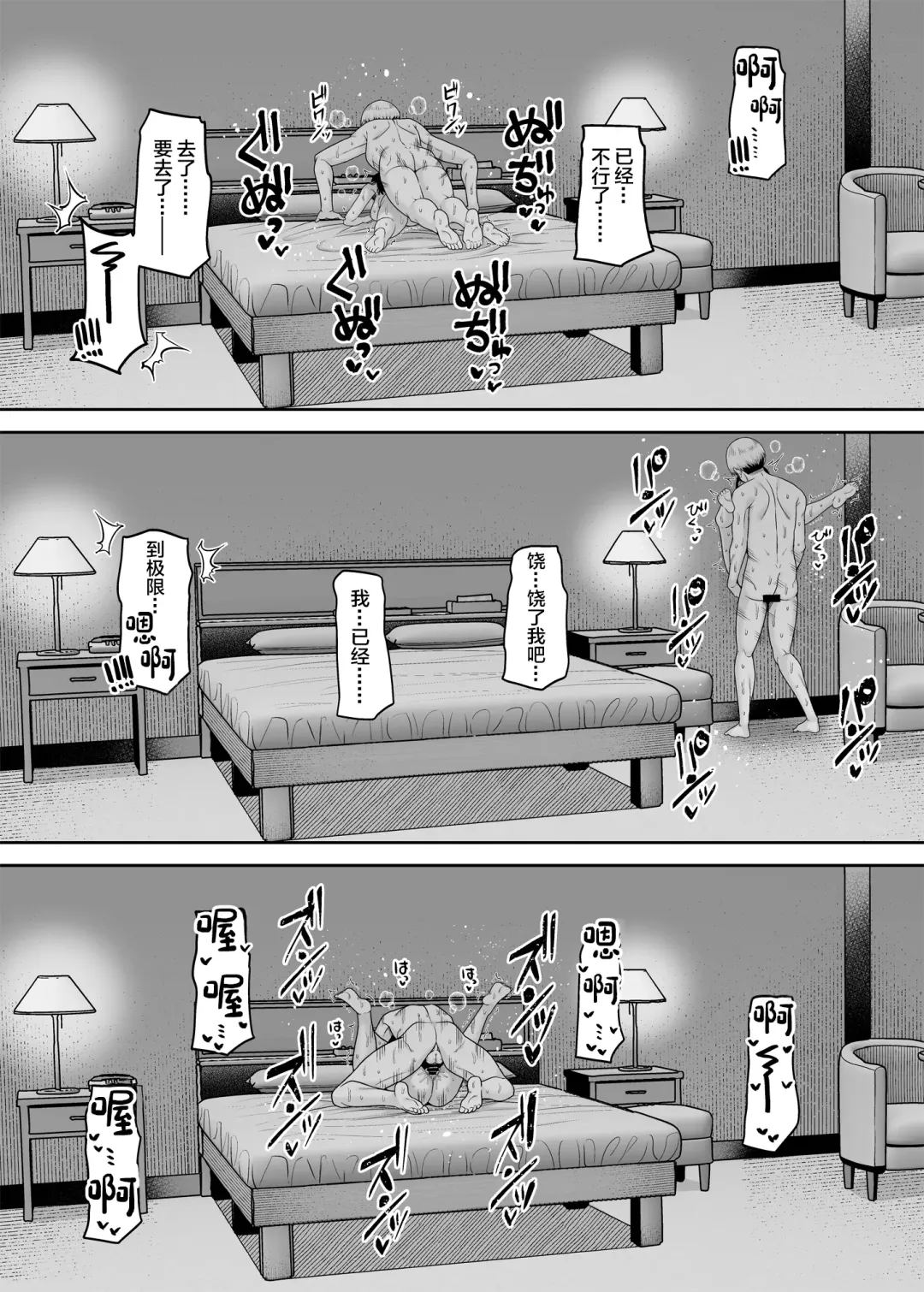 [Nectar] Gyakuten Enkou ~Ore ga Kawareru Sekai~ Fhentai - Page 20