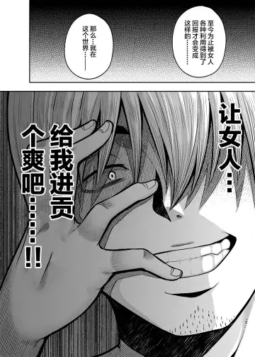 [Nectar] Gyakuten Enkou ~Ore ga Kawareru Sekai~ Fhentai - Page 15