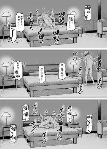 [Nectar] Gyakuten Enkou ~Ore ga Kawareru Sekai~ Fhentai - Page 20