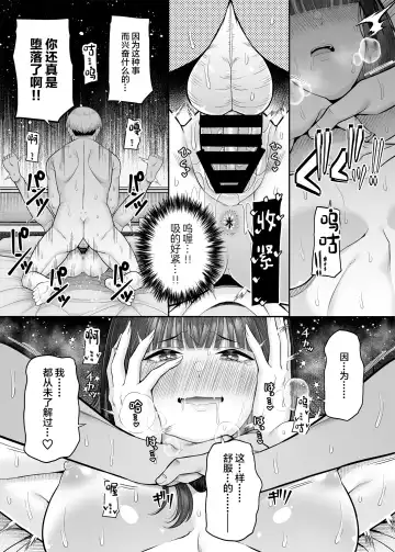 [Nectar] Gyakuten Enkou ~Ore ga Kawareru Sekai~ Fhentai - Page 22