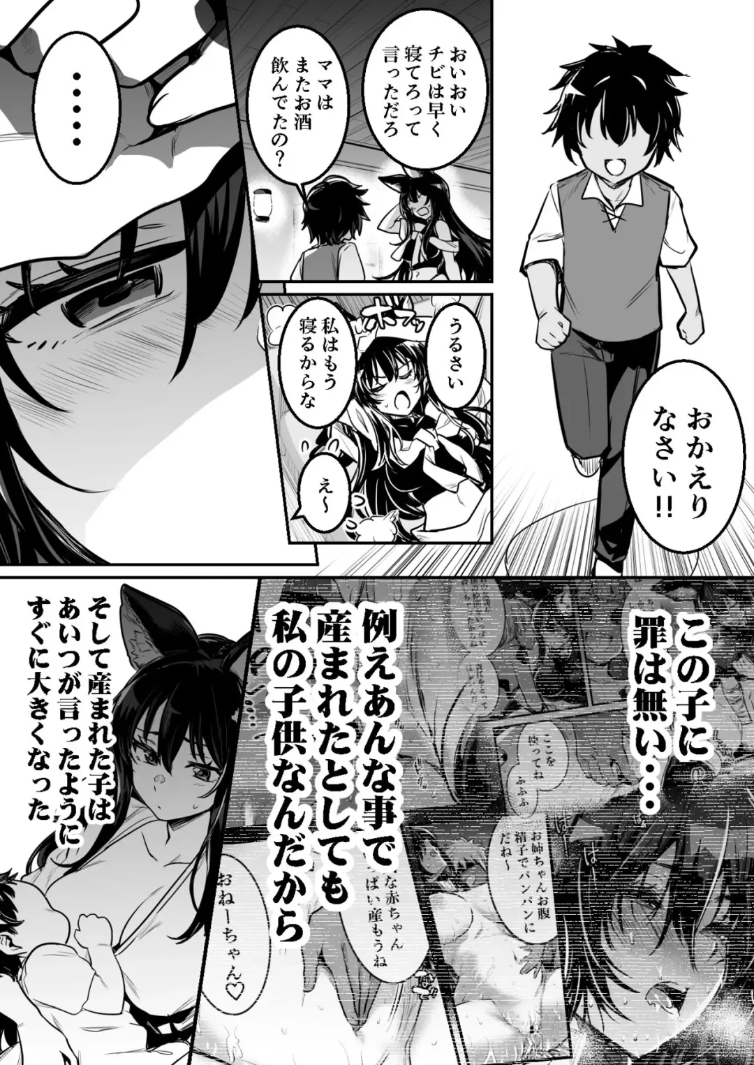 [Lefthand] Sodatete kita kodomo ni osowarete shimau ga, shidai ni ukeirete iimai, mitsubote shimau kenshi-chan Fhentai - Page 2