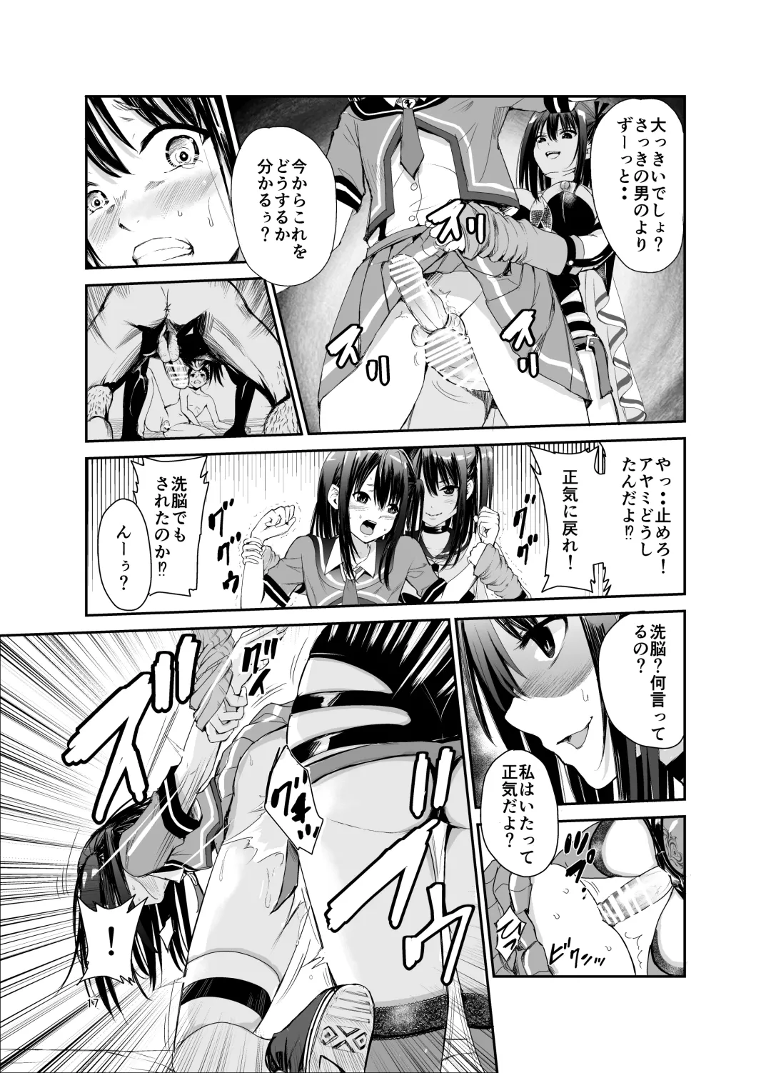 [Tricky] Tsuyagari Mura 6 ~Kareshi o Mamoru Tame Hikyou no Mura de Kyousei Gohoushi & NTR Sex~ Fhentai - Page 16