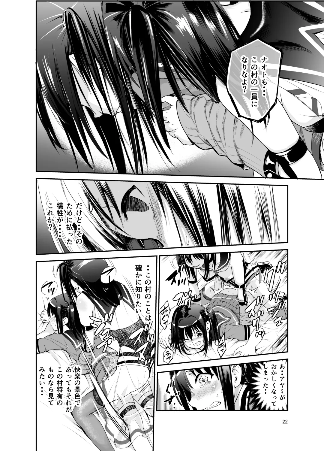 [Tricky] Tsuyagari Mura 6 ~Kareshi o Mamoru Tame Hikyou no Mura de Kyousei Gohoushi & NTR Sex~ Fhentai - Page 21