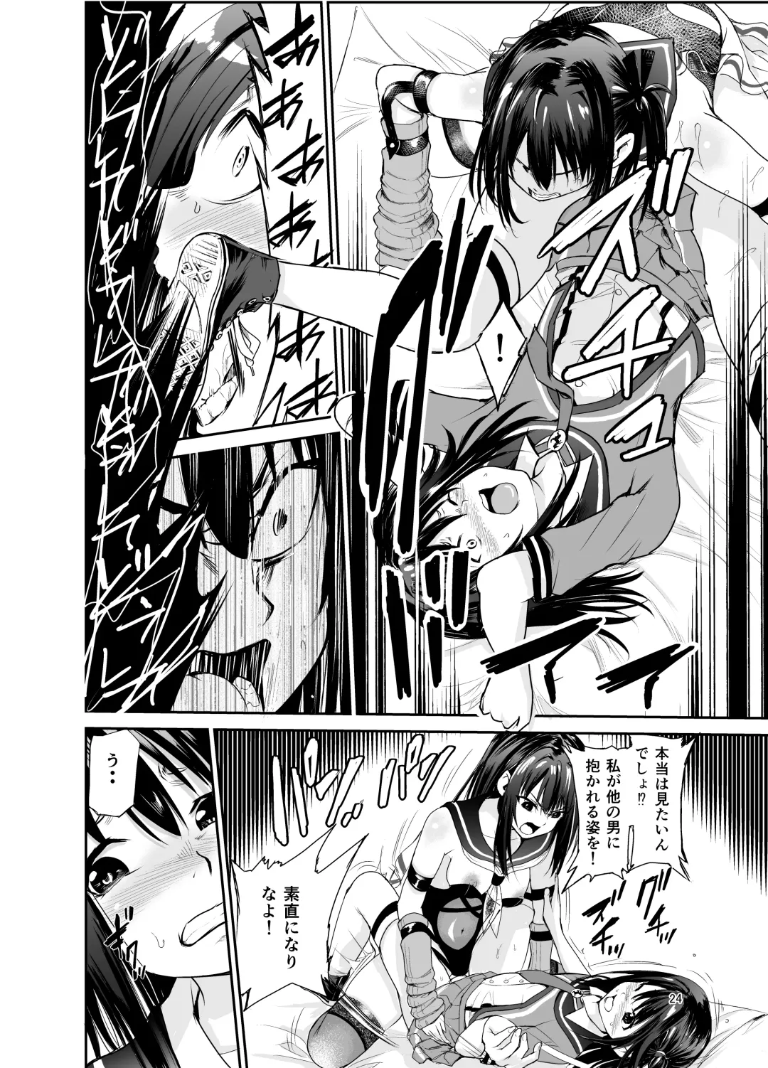 [Tricky] Tsuyagari Mura 6 ~Kareshi o Mamoru Tame Hikyou no Mura de Kyousei Gohoushi & NTR Sex~ Fhentai - Page 23