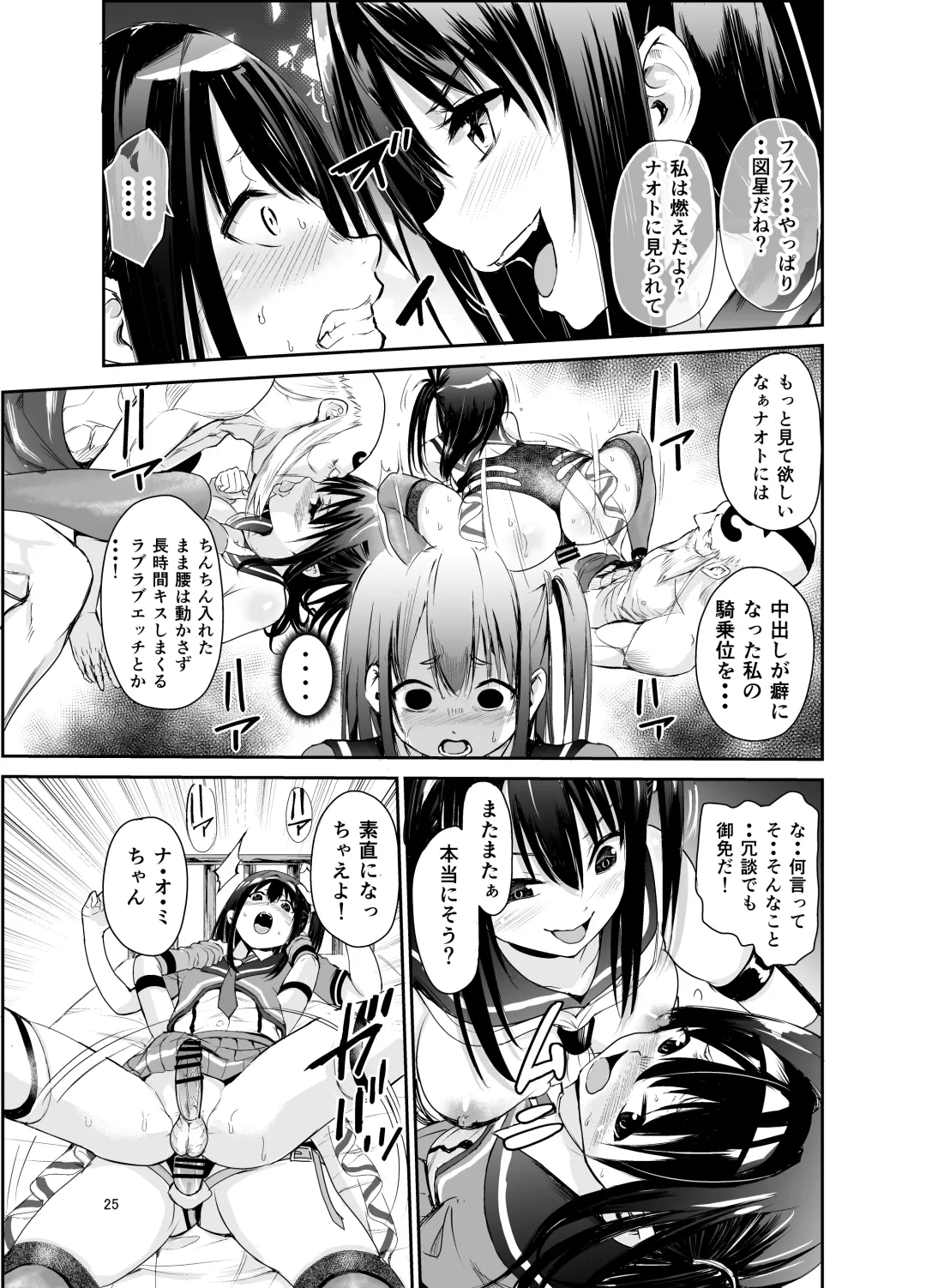 [Tricky] Tsuyagari Mura 6 ~Kareshi o Mamoru Tame Hikyou no Mura de Kyousei Gohoushi & NTR Sex~ Fhentai - Page 24