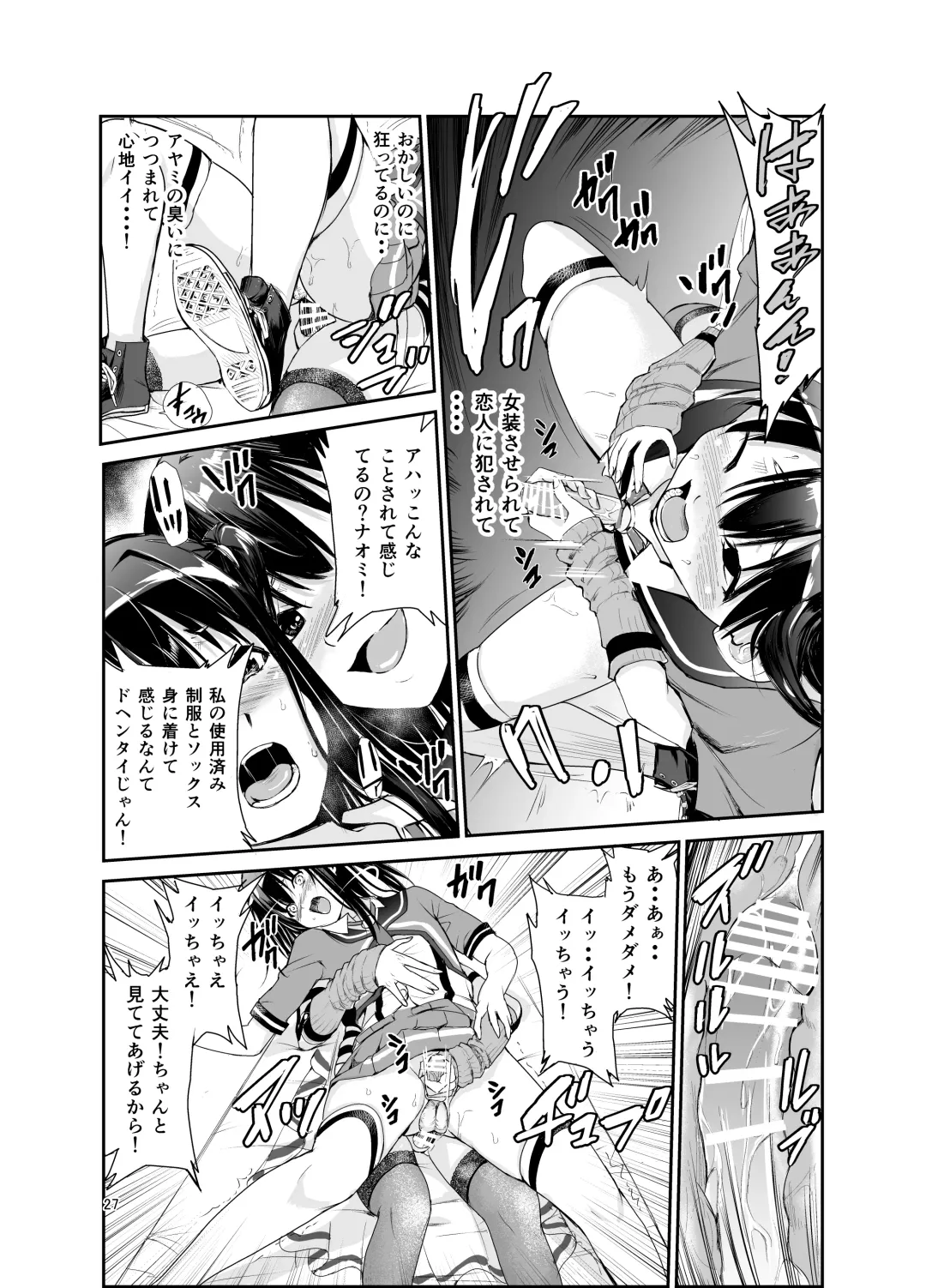 [Tricky] Tsuyagari Mura 6 ~Kareshi o Mamoru Tame Hikyou no Mura de Kyousei Gohoushi & NTR Sex~ Fhentai - Page 26