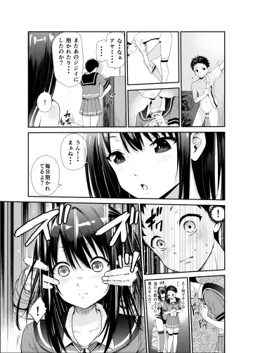 [Tricky] Tsuyagari Mura 6 ~Kareshi o Mamoru Tame Hikyou no Mura de Kyousei Gohoushi & NTR Sex~ Fhentai - Page 14