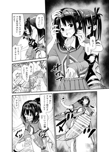 [Tricky] Tsuyagari Mura 6 ~Kareshi o Mamoru Tame Hikyou no Mura de Kyousei Gohoushi & NTR Sex~ Fhentai - Page 15