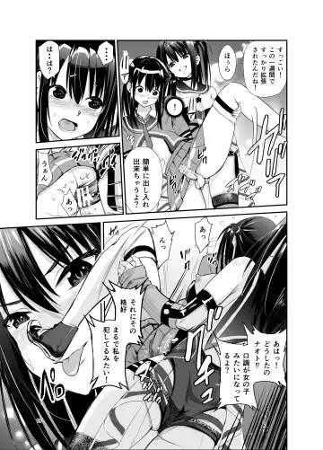 [Tricky] Tsuyagari Mura 6 ~Kareshi o Mamoru Tame Hikyou no Mura de Kyousei Gohoushi & NTR Sex~ Fhentai - Page 18