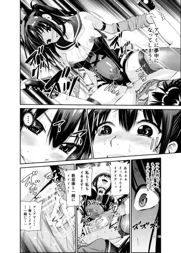 [Tricky] Tsuyagari Mura 6 ~Kareshi o Mamoru Tame Hikyou no Mura de Kyousei Gohoushi & NTR Sex~ Fhentai - Page 39