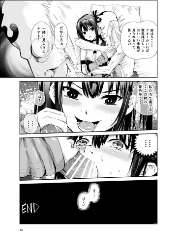 [Tricky] Tsuyagari Mura 6 ~Kareshi o Mamoru Tame Hikyou no Mura de Kyousei Gohoushi & NTR Sex~ Fhentai - Page 44