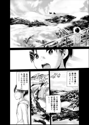 [Tricky] Tsuyagari Mura 6 ~Kareshi o Mamoru Tame Hikyou no Mura de Kyousei Gohoushi & NTR Sex~ Fhentai - Page 7