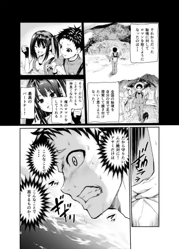 [Tricky] Tsuyagari Mura 6 ~Kareshi o Mamoru Tame Hikyou no Mura de Kyousei Gohoushi & NTR Sex~ Fhentai - Page 8