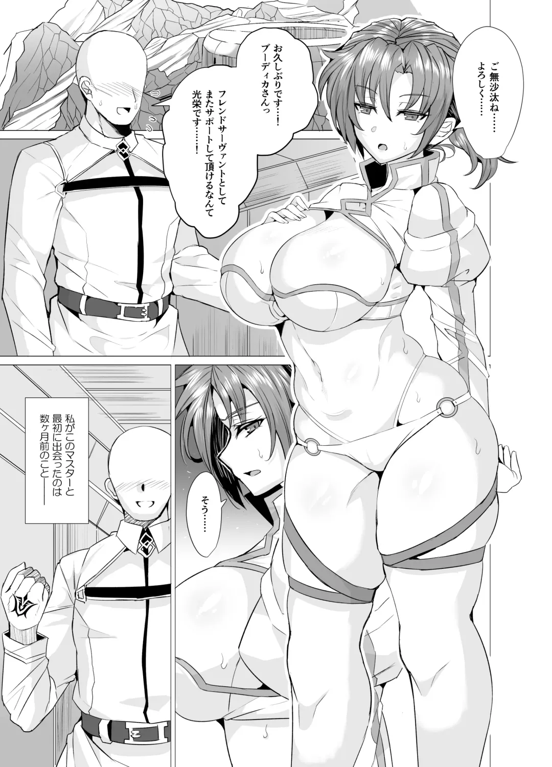 [Wakura] Budika mama to Mechakucha H Shitai!! Fhentai - Page 2