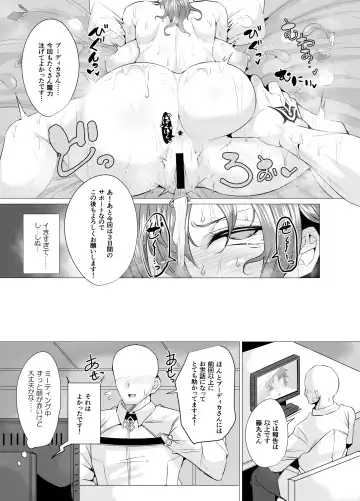 [Wakura] Budika mama to Mechakucha H Shitai!! Fhentai - Page 8