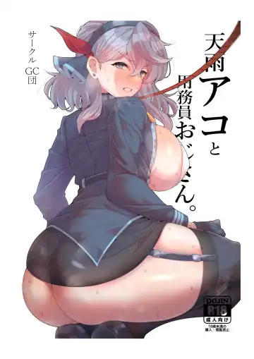 [Wakura] Ako to Youmuin Oji-san. Fhentai - Page 3