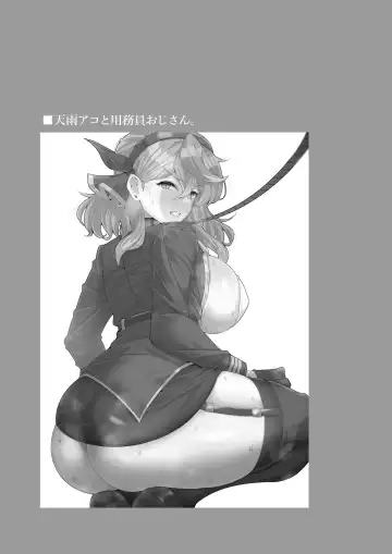 [Wakura] Ako to Youmuin Oji-san. Fhentai - Page 4