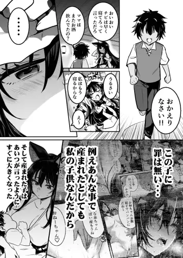 [Lefthand] Sodatete Kita Kodomo ni Osowarete Shimau ga Shidaini Ukeirete Shi Imai Migomotte Shimau Kenshi-chan Fhentai - Page 2