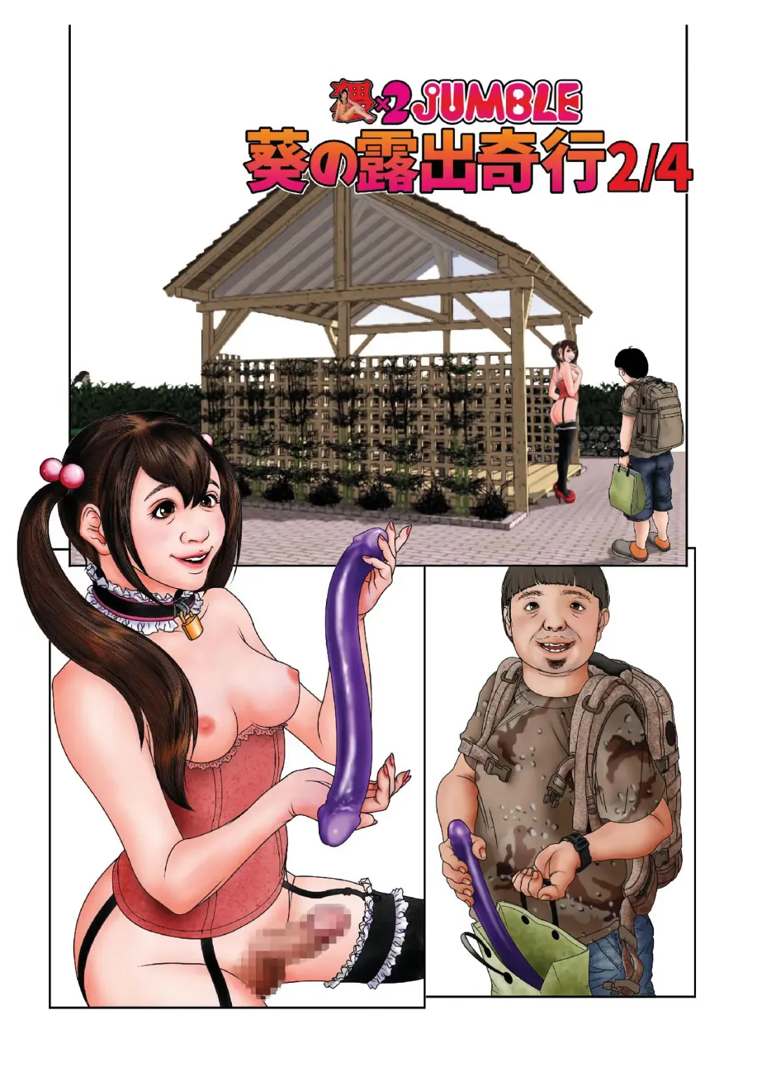 [Waiwai Jumble] Aoi's Exposure Tour 2/4 Fhentai - Page 6