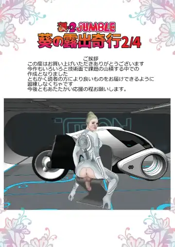 [Waiwai Jumble] Aoi's Exposure Tour 2/4 Fhentai - Page 10