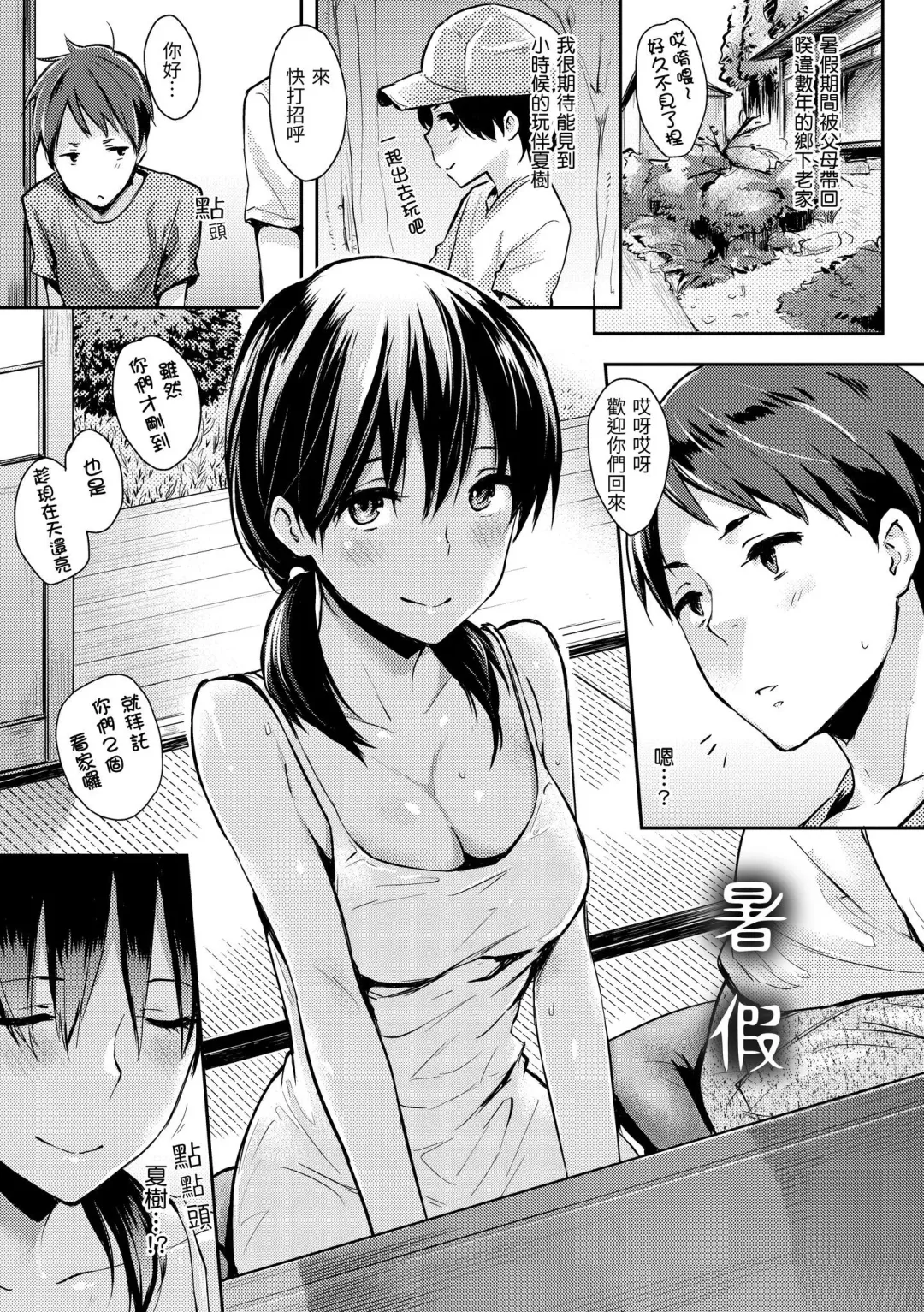 [Napata] Pan Demo Niumu | 萬魔殿 Fhentai - Page 103