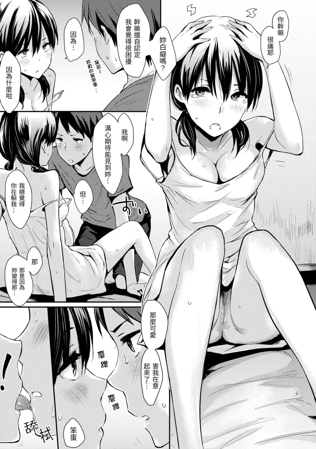 [Napata] Pan Demo Niumu | 萬魔殿 Fhentai - Page 109