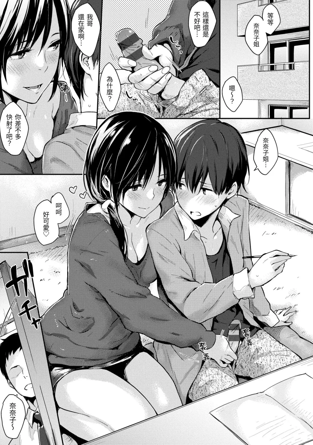 [Napata] Pan Demo Niumu | 萬魔殿 Fhentai - Page 123