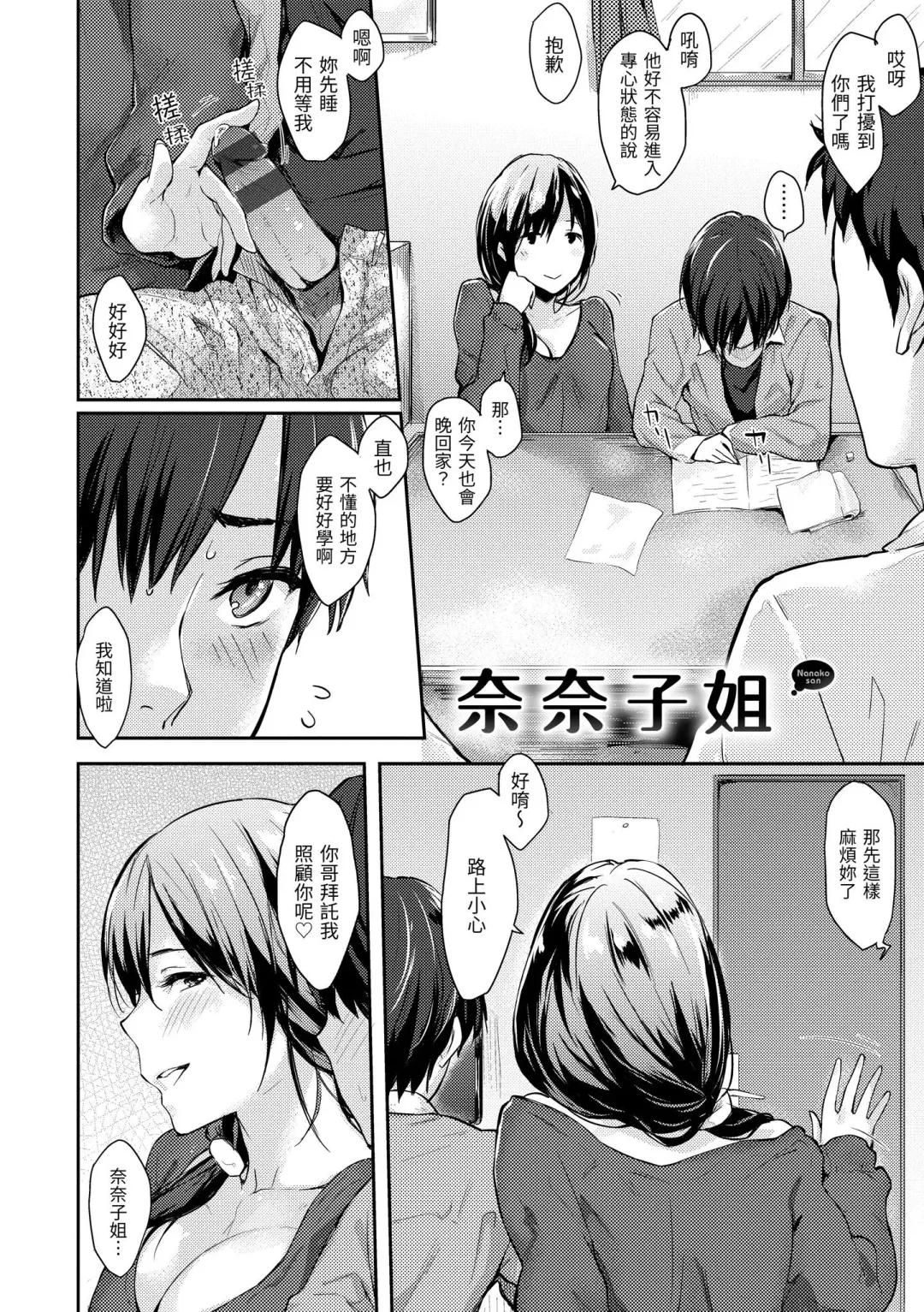 [Napata] Pan Demo Niumu | 萬魔殿 Fhentai - Page 124