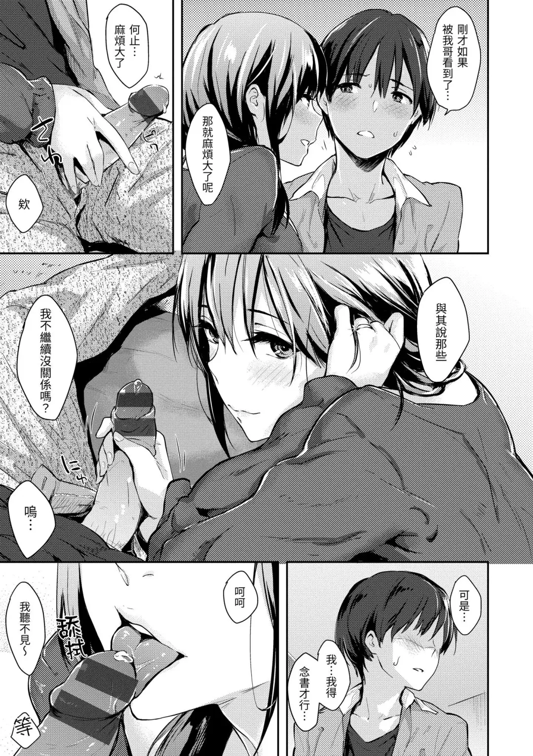 [Napata] Pan Demo Niumu | 萬魔殿 Fhentai - Page 125