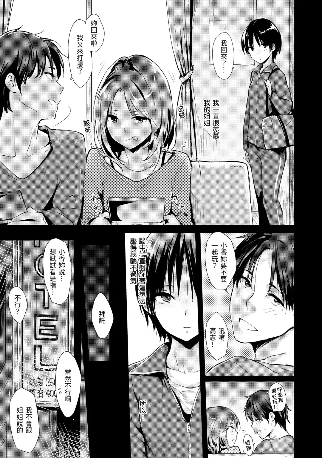 [Napata] Pan Demo Niumu | 萬魔殿 Fhentai - Page 139